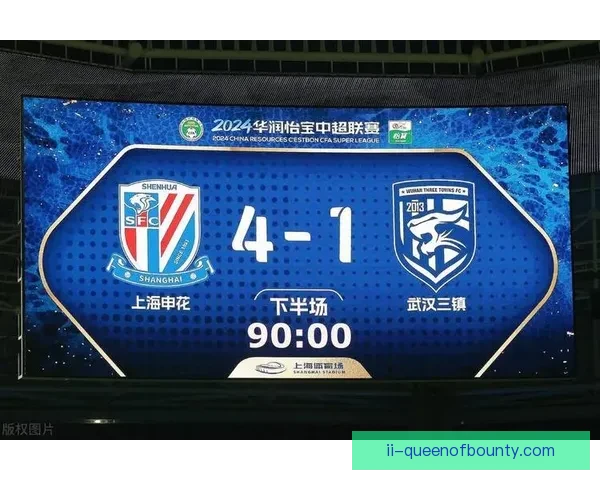 中国足协重罚假球案 上海申花等四队新赛季各扣十分